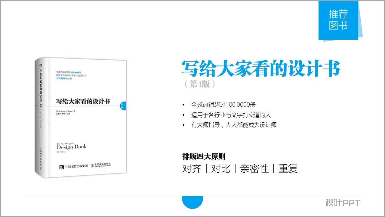 ppt制作大神,大神级ppt作品