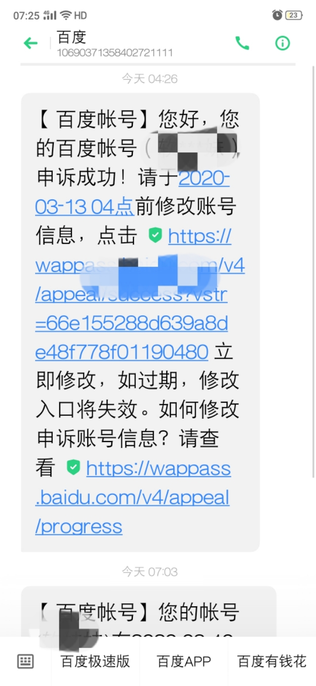 百度网盘账号申诉被中止,百度贴吧账号被永久封禁怎么申诉