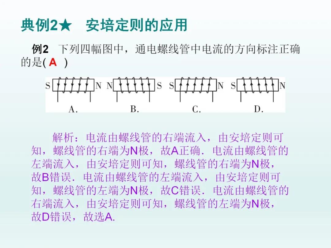 中考物理第二轮复习电学部分讲解,中考物理总复习第十九章电功率