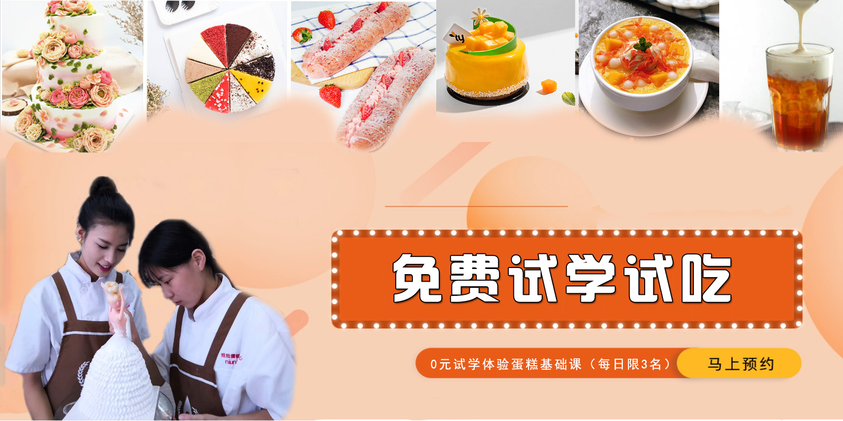 深圳妞妞蛋糕培训学校学费,龙华蛋糕培训班