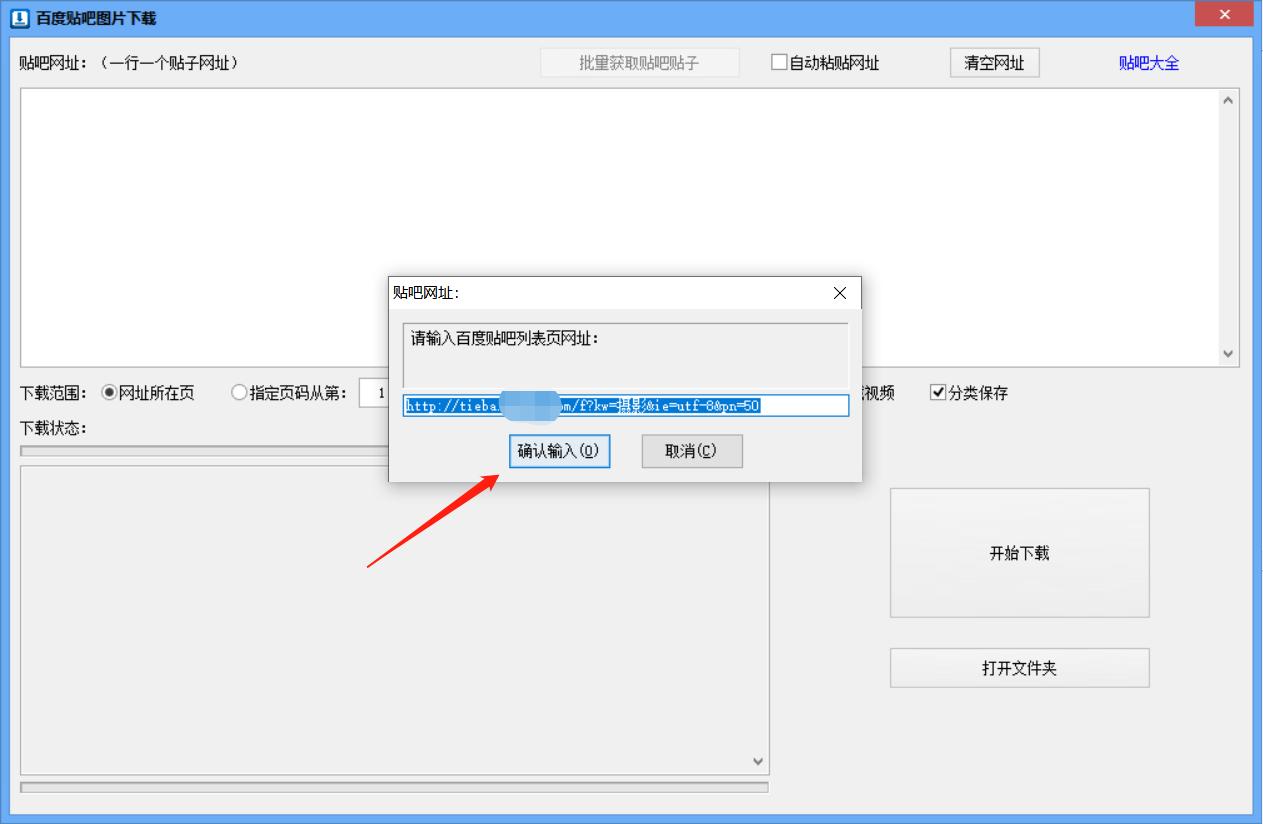 一分钟教你批量下载百度贴吧图片,批量采集百度贴吧的原图图片