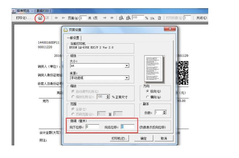 电子网络发票应用系统在哪里安装,电子网络发票应用系统服务器地址