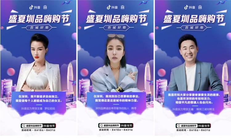 深圳盛夏品嗨购节 (盛夏圳品嗨购节排行)