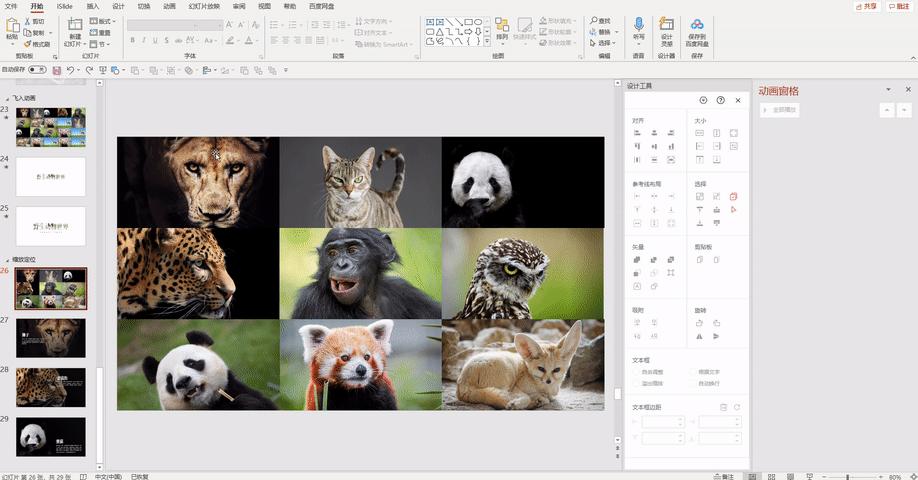ppt排版设计技巧ppt制作培训教程,ppt优秀的图文排版案例