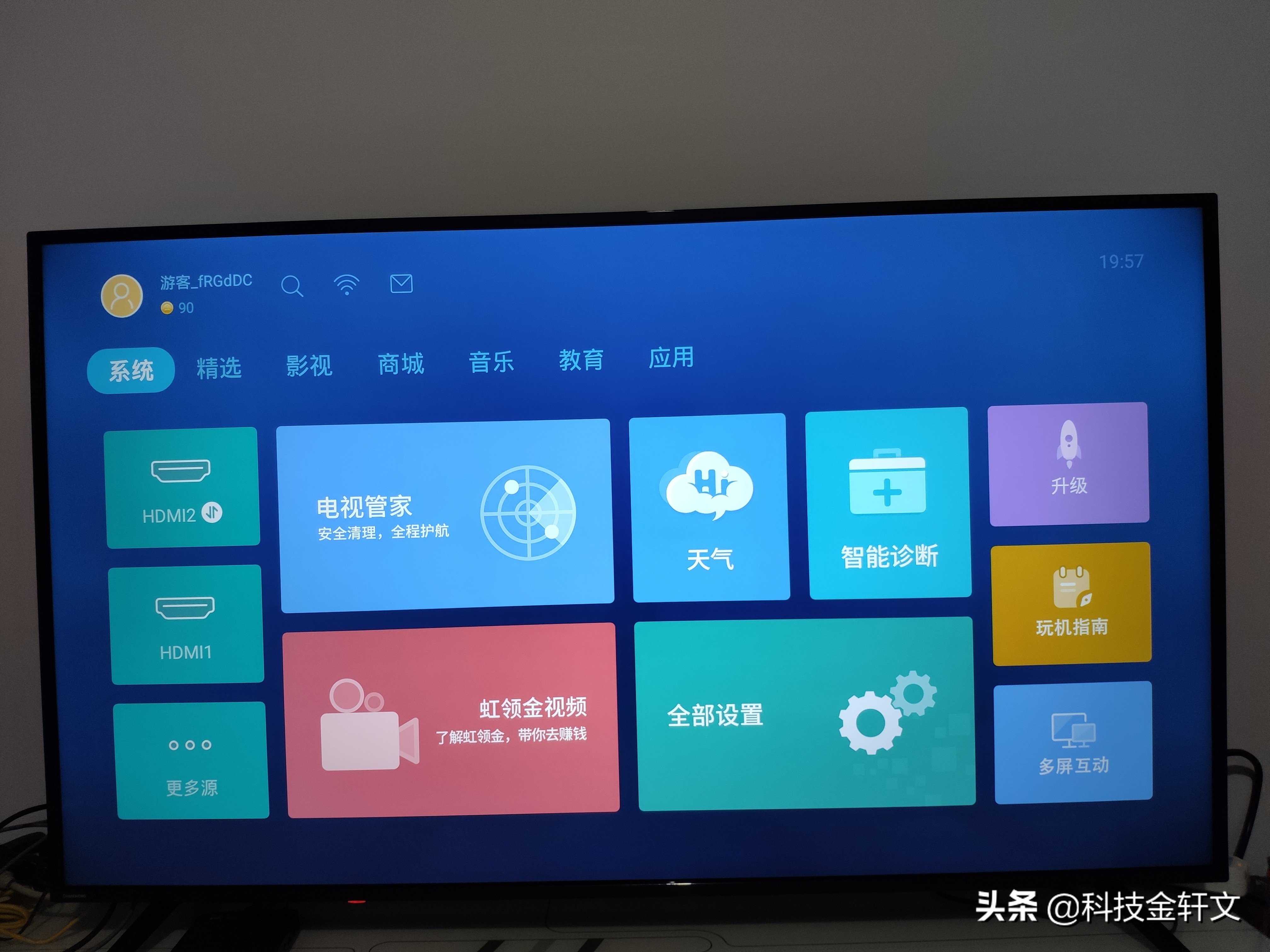 长虹电视55a4u没有蓝牙吗,长虹电视55a4u没声音