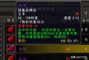 魔兽世界低等级紫装排名,魔兽世界的爆本机制