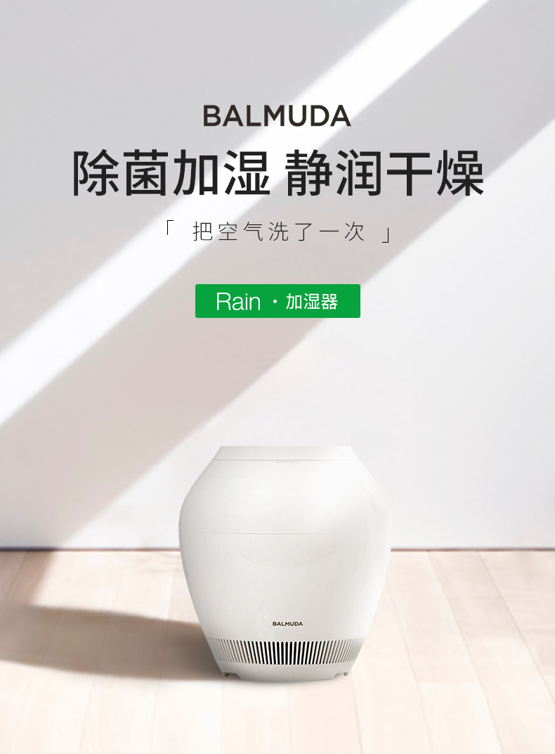 balmuda巴慕达加湿器e10故障,balmuda空气加湿器