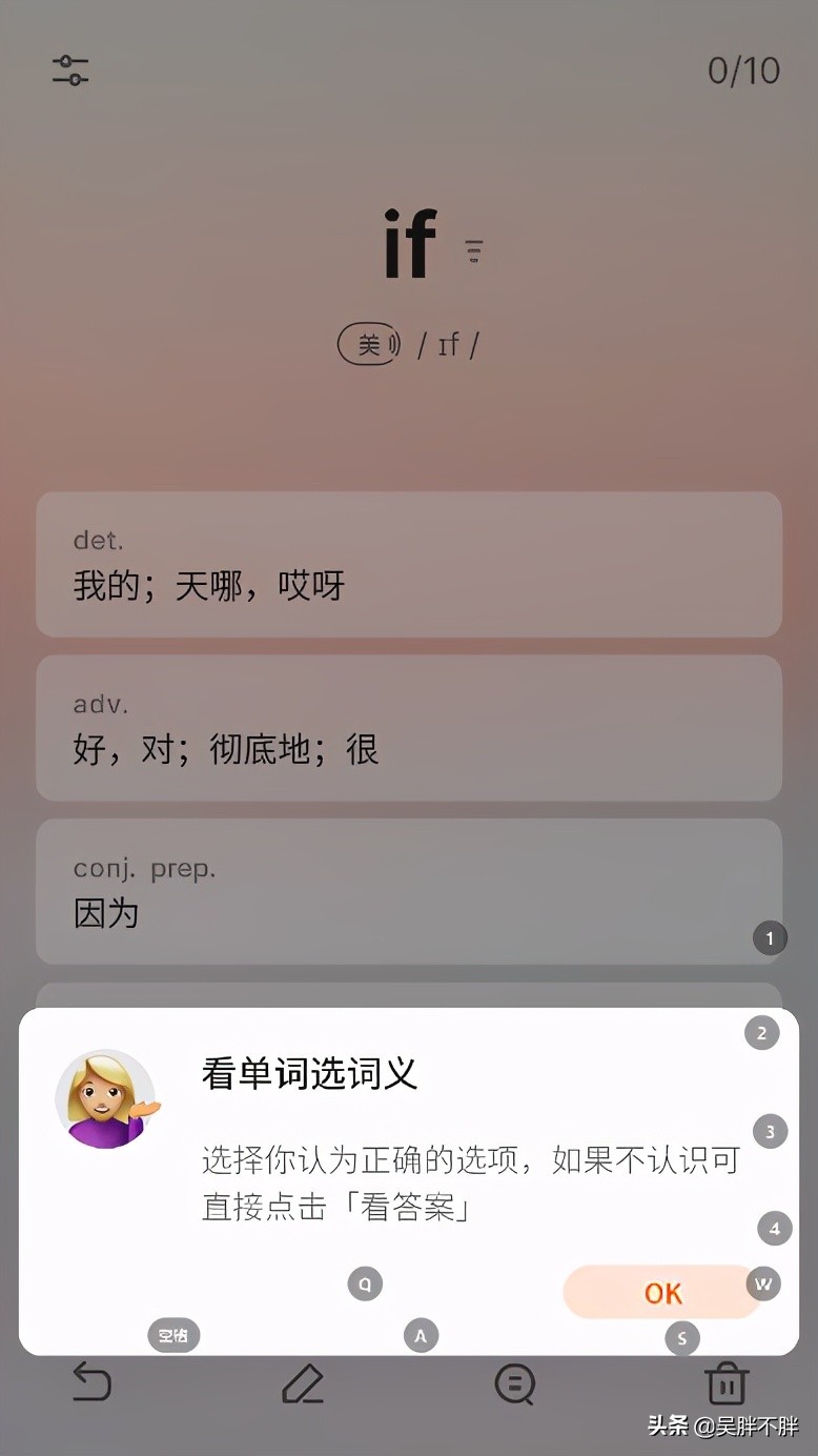 考研英语背单词哪个app靠谱,用词根词缀背单词最好的app