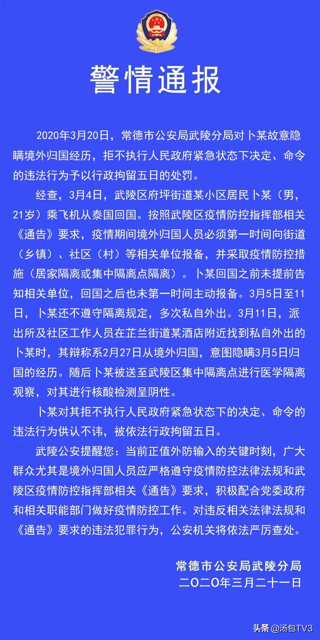中国篮球运动员感染新冠病毒,运动员新冠病毒最新消息
