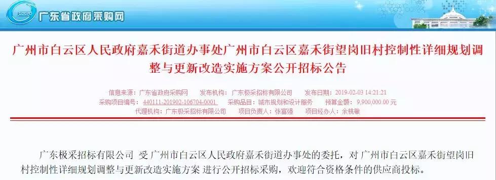 嘉禾望岗有便宜的房子租吗,嘉禾望岗租房可以吗