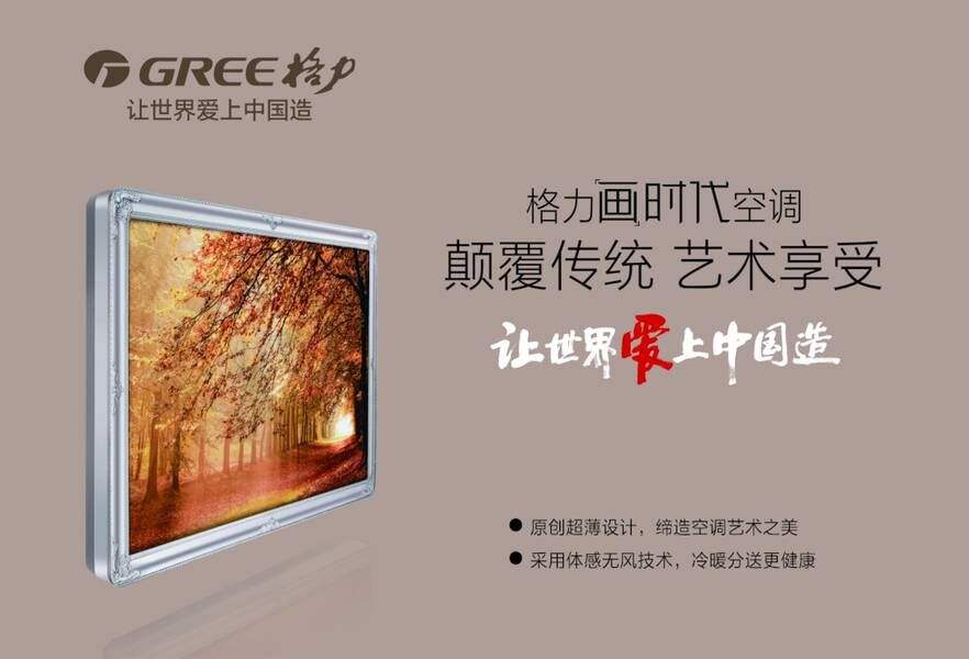 格力申诉奥克斯获赔5000万,格力侵犯奥克斯专利被判赔1.67亿