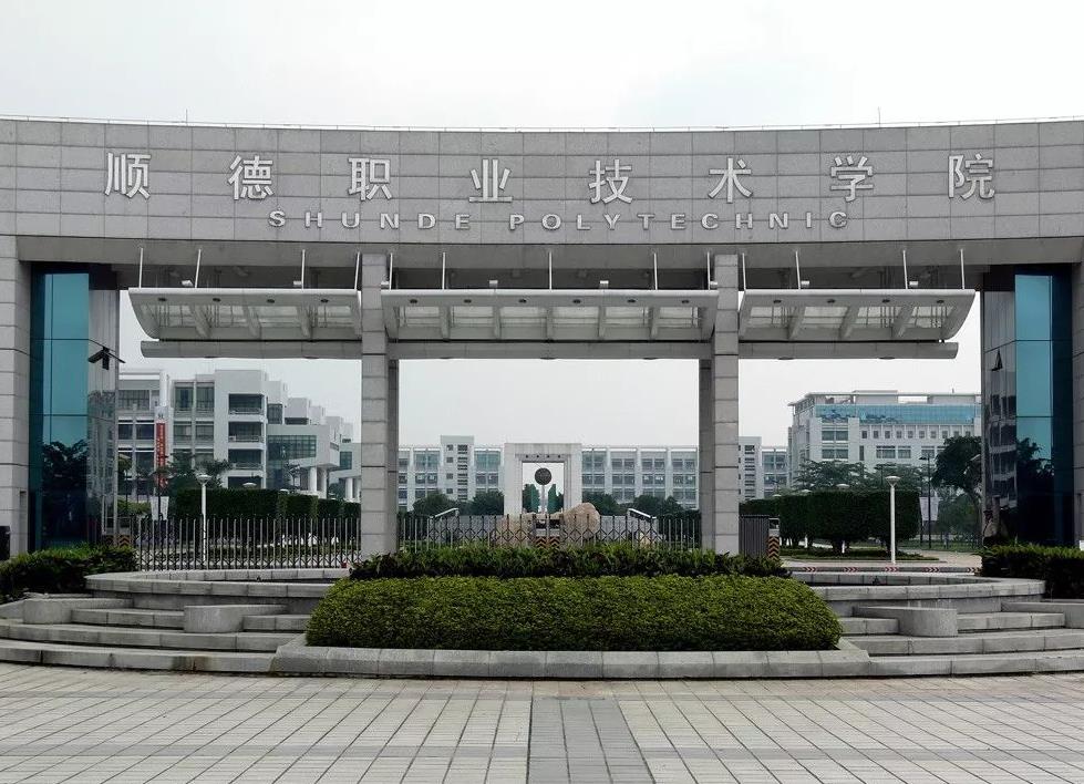 二本院校推荐深圳职业技术学院,深圳职业技术学院2019广东