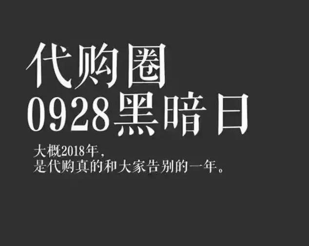 代购一般要等多久,代购一般多久能到国内