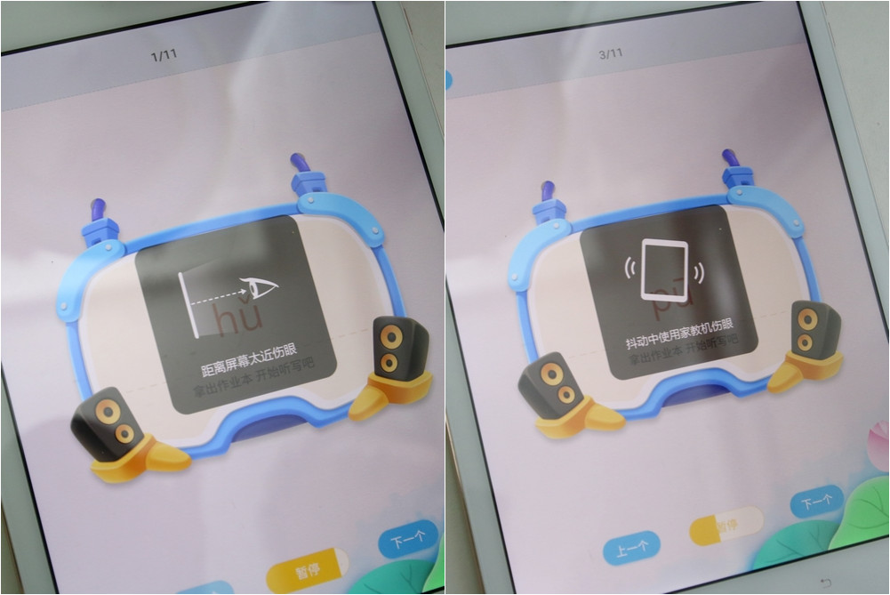 步步高家教机s3pro参数配置,步步高家教机s3pro初中同步教材