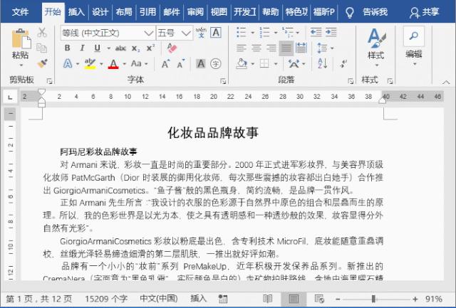 Enter键还不会用,怎么在职场混?打包送上最实用技巧