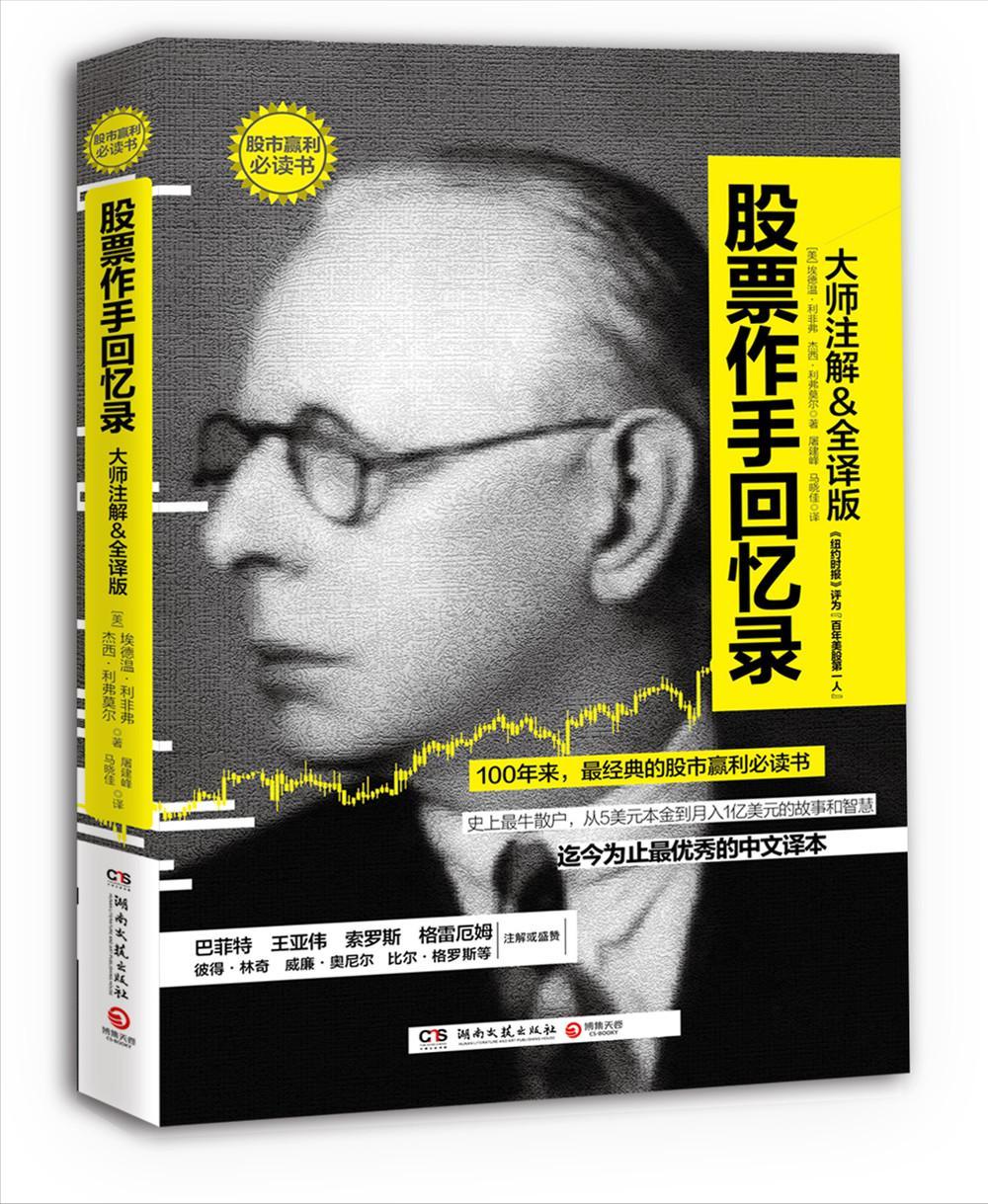 这些伟大的交易书籍，将真正改变你的交易之路