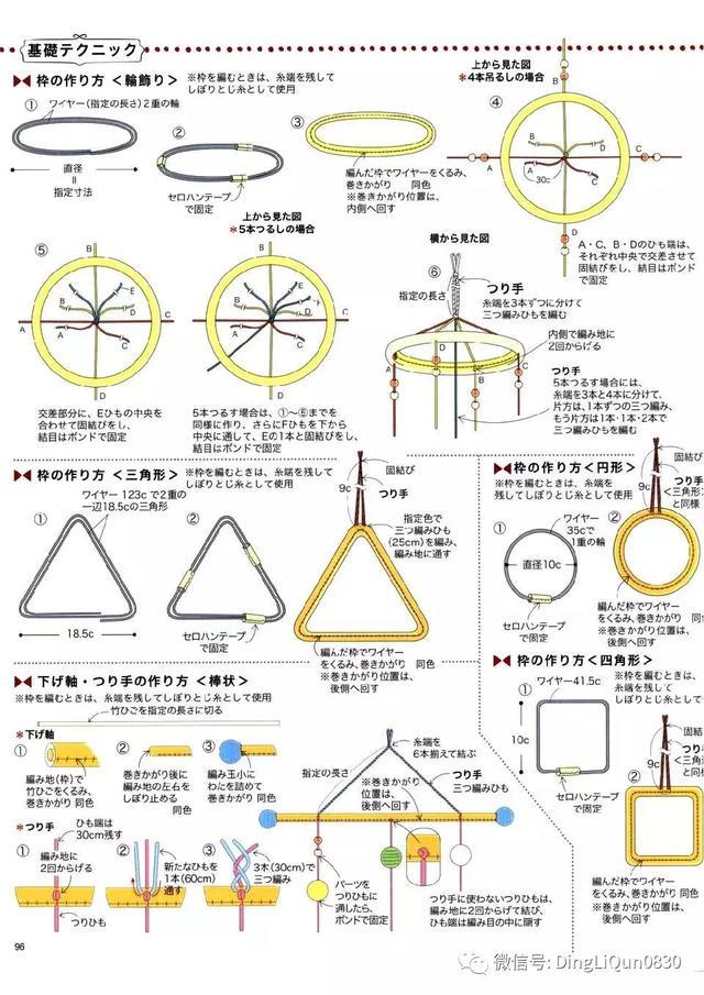钩针风铃吊坠编法教程,迪士尼公主挂件钩织教程合集