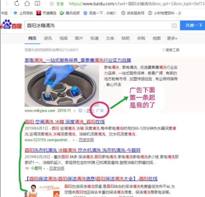 0基础0费用、懂上网、会打字，产品“关键词”信息就能上百度首页