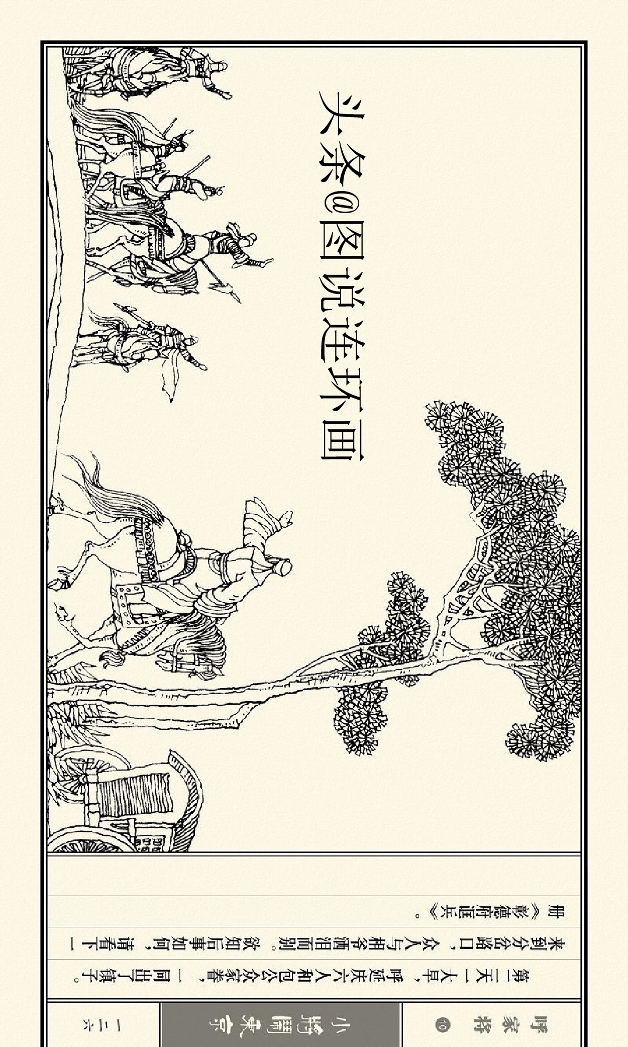 连环画呼家将10上海版,连环画呼家将河北版全集