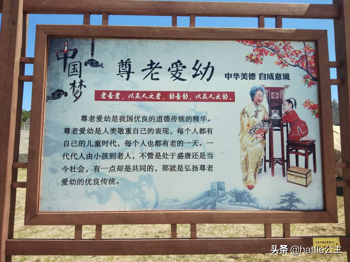 中华美德尊老爱幼文案,中华美德尊老爱幼全集