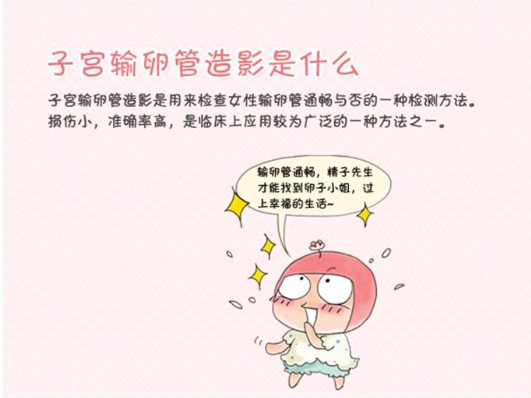 做输卵管造影疼吗,做输卵管造影疼吗有姐妹知道吗