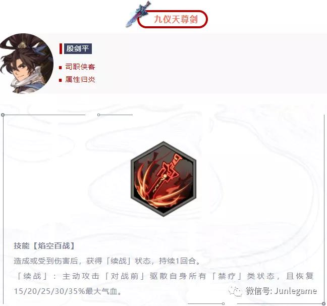 天地劫手游12月新英灵,天地劫手游极品英灵加点