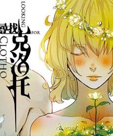 最具潜力漫画改编,一口气看完悬疑推理类游戏漫画