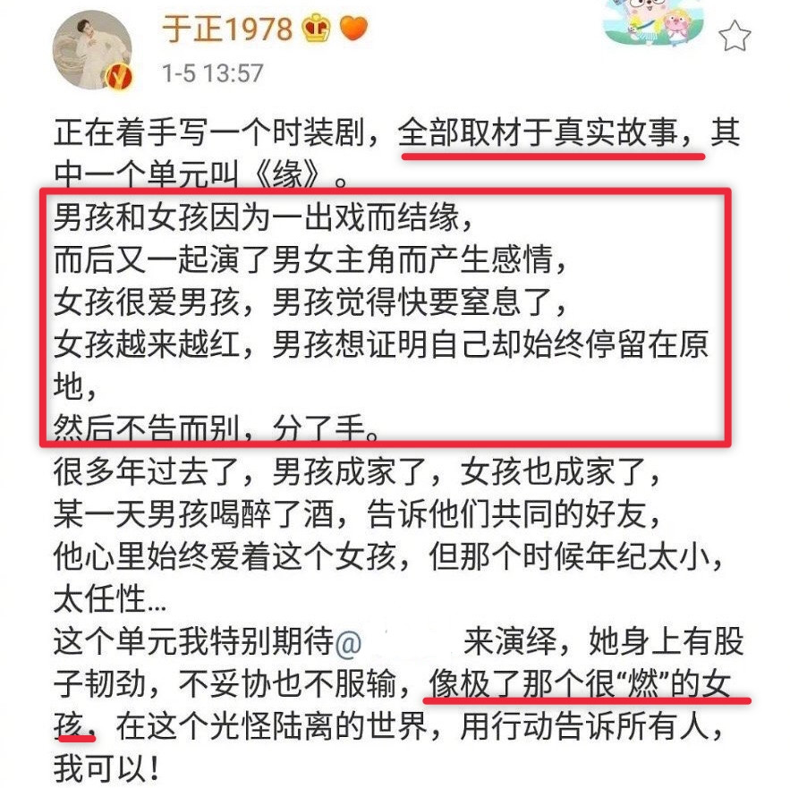 好惨！这两个人又被对号入座了……