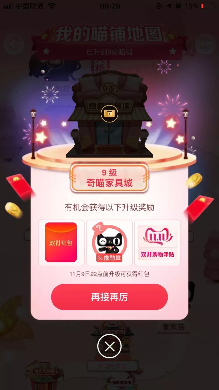 天猫双十一攻略大揭秘,2021天猫双十一满减规则