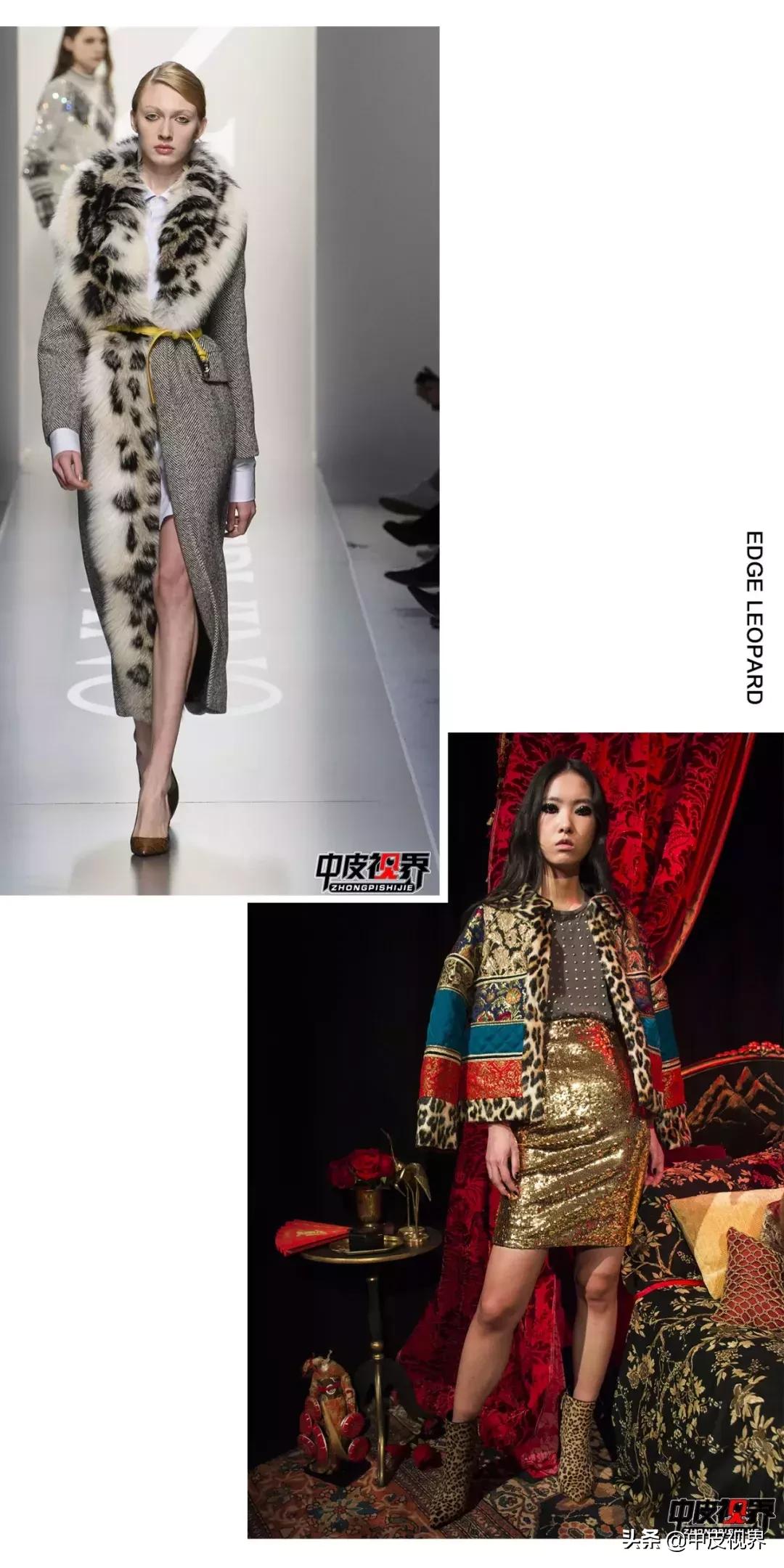 2023年流行趋势皮草,豹纹拼接皮草