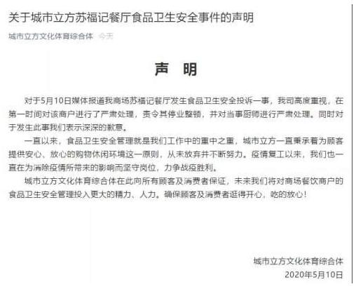 如何从根上遏制厨子炒菜吐口水？饭店关门远远不够