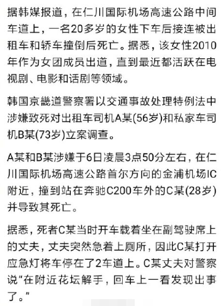 崔雪莉抑郁原因,对崔雪莉抑郁的预言