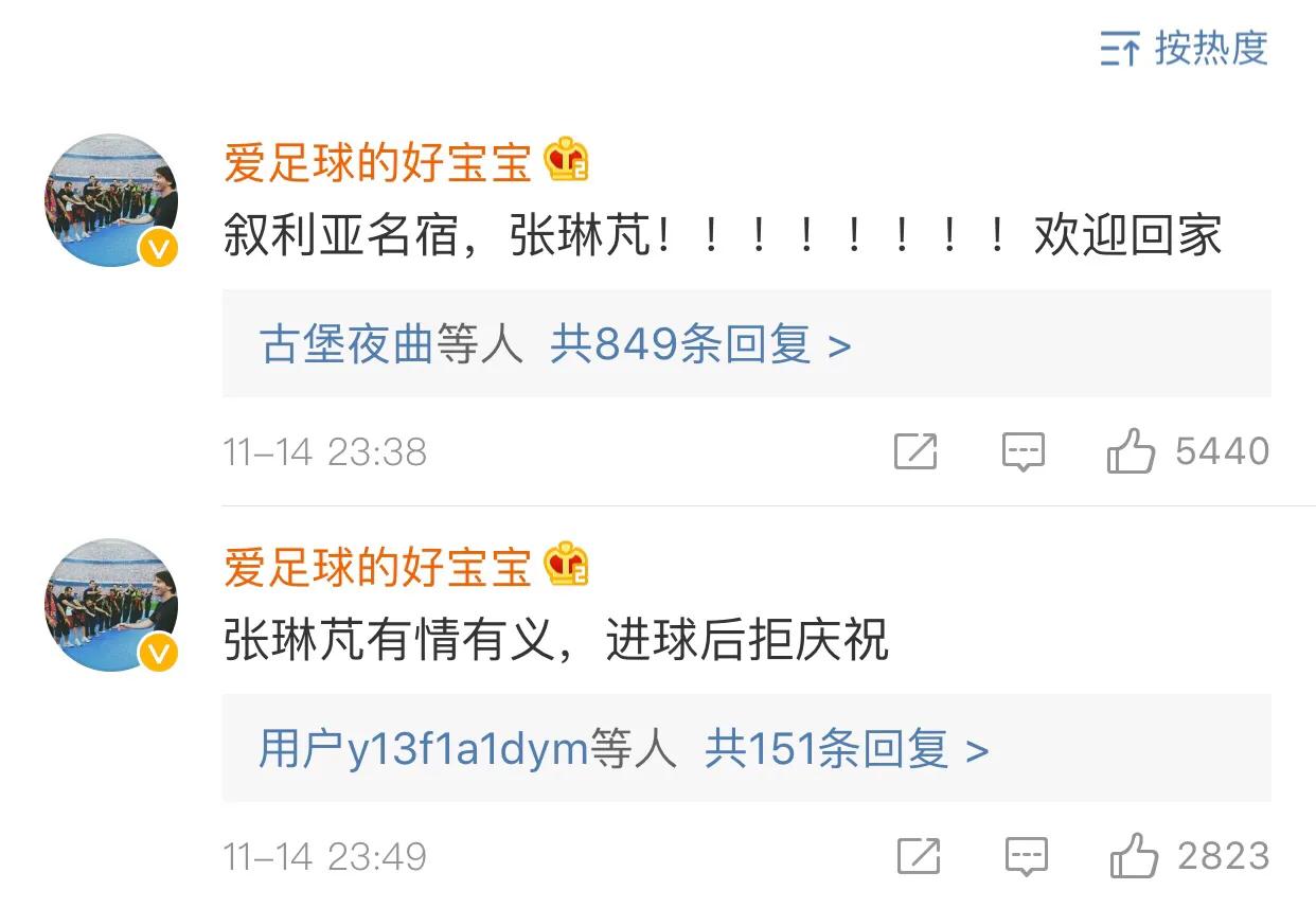 国足耻辱夜最大罪人，“恒大花臂哥”微博已被攻陷，周琦无辜躺枪