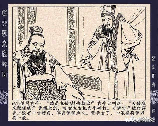 三国演义连环画全集武松打虎,三国演义连环画第十一集白门楼