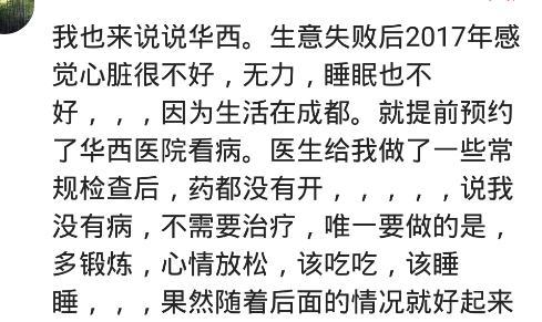 四川华西有多牛?别人要做十万块的手术,华西给开了2.5的药