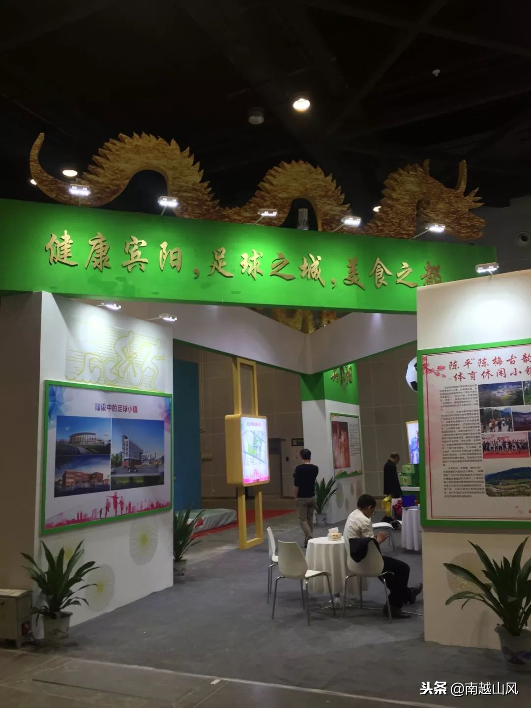 2019南宁体博会开幕式,南宁体育博览会