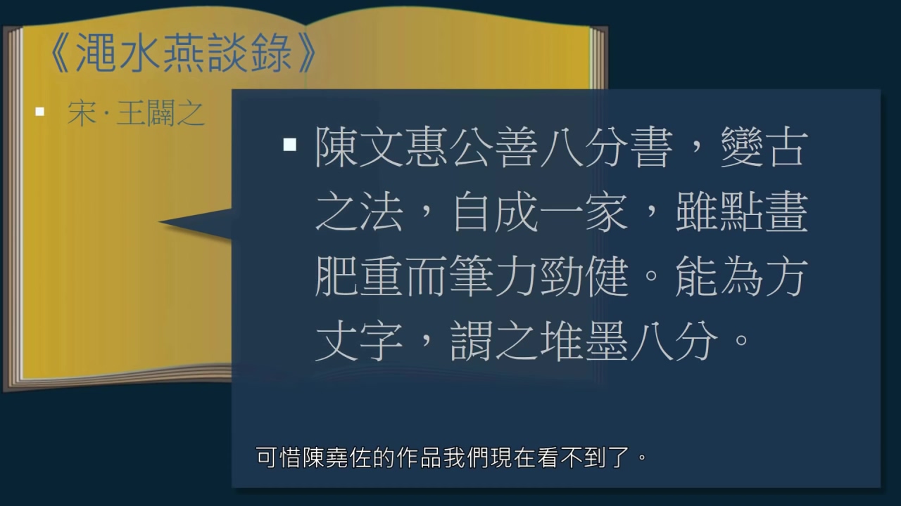 黄简讲书法初级课程笔法篇19,黄简讲书法初级教程笔法篇17