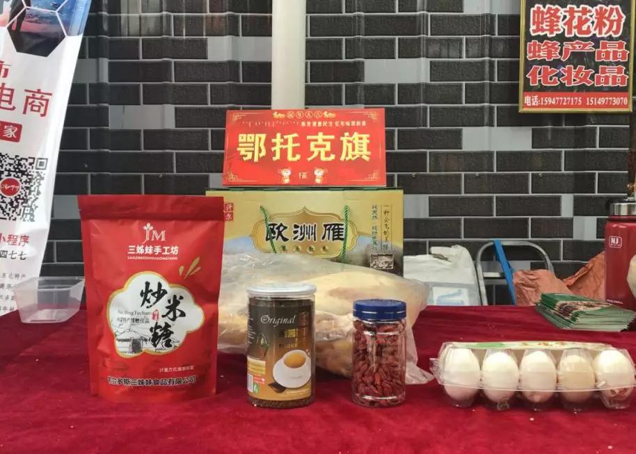 年货省心节,鄂尔多斯农产品年货节