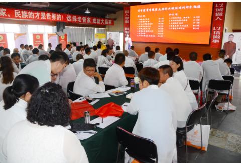 访石家庄老管家实业集团有限公司董事长张成