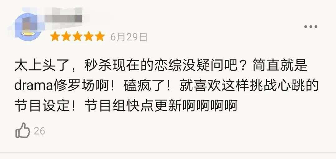 携手前任去相亲，游戏闯关式约会……这届恋综，花活耍得有点多