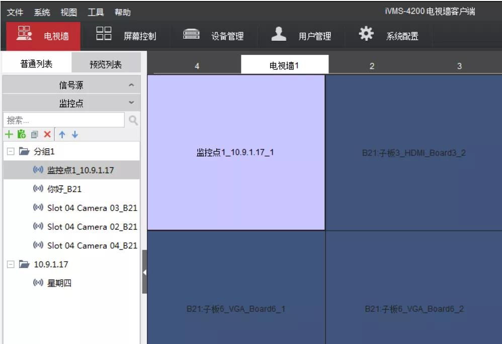 海康威视显示屏安装调试教程,海康警戒摄像头安装教程