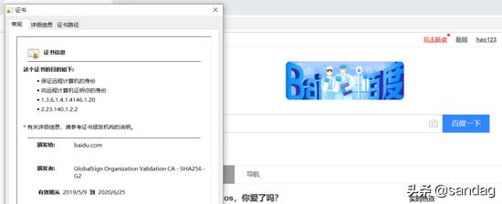 网际层的internet安全协议,浅析internet上使用的安全协议