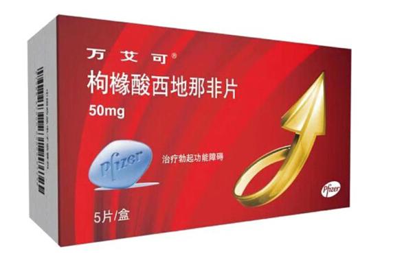 万艾可西地那非和达拉非哪个好用,万通西地那非与万艾可有什么区别