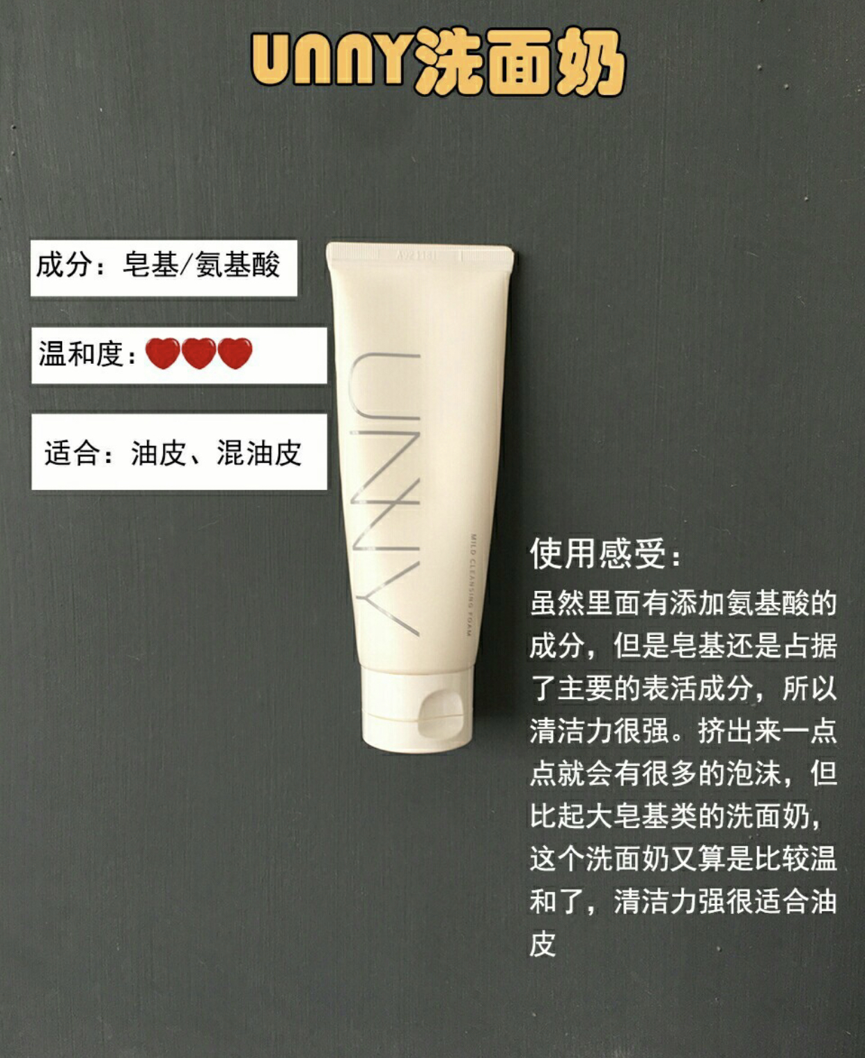 dpu氨基酸洗面奶适不适合油皮,氨基酸洗面奶敏感肌油皮测评