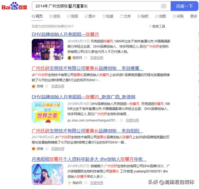 dhv创始人张馨月最早的化妆视频,dhv创始人张馨月抖音