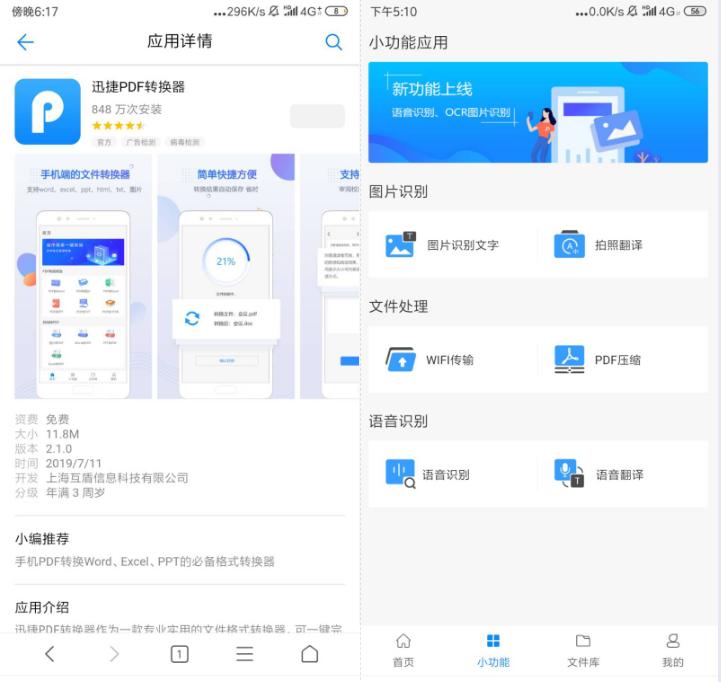 小米系统更新防闪烁,小米系统更新推送一下就没了