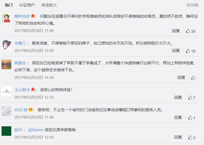 屈臣氏为什么销量下降,屈臣氏线下门店吐槽