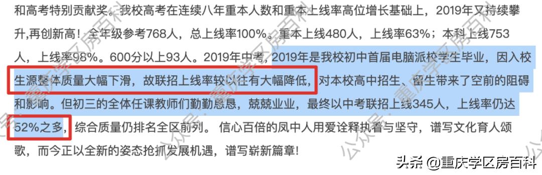 沙坪坝对口初中划片,沙坪坝实验一小对口初中