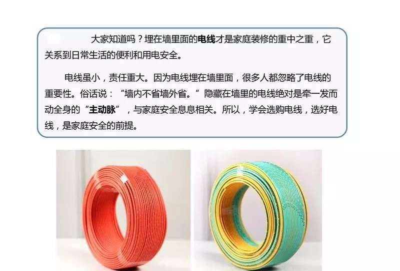 电线布线的正确方法,简要说明电线布线原则有哪些