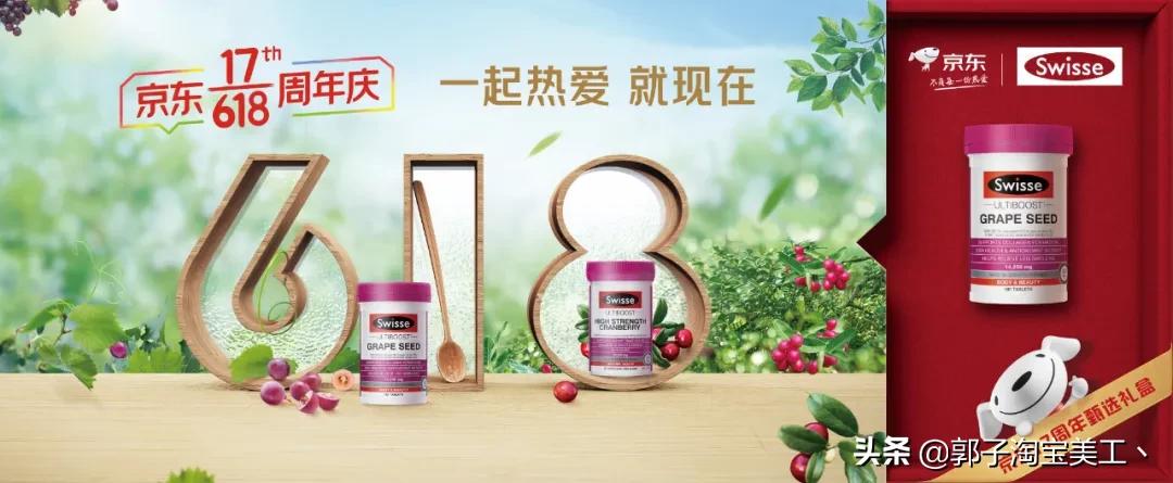 京东618三大关键词,京东618新标